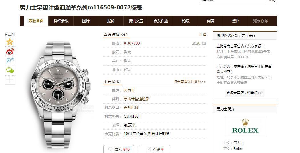 n厂迪通拿v3视频评测N厂新品灰面4130劳力士迪通拿m116509-0072手表 / R633