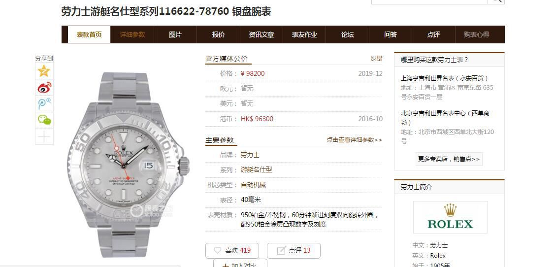 视频评测AR厂高劳力士游艇名仕型系列116622-78760 银盘腕表 / R638