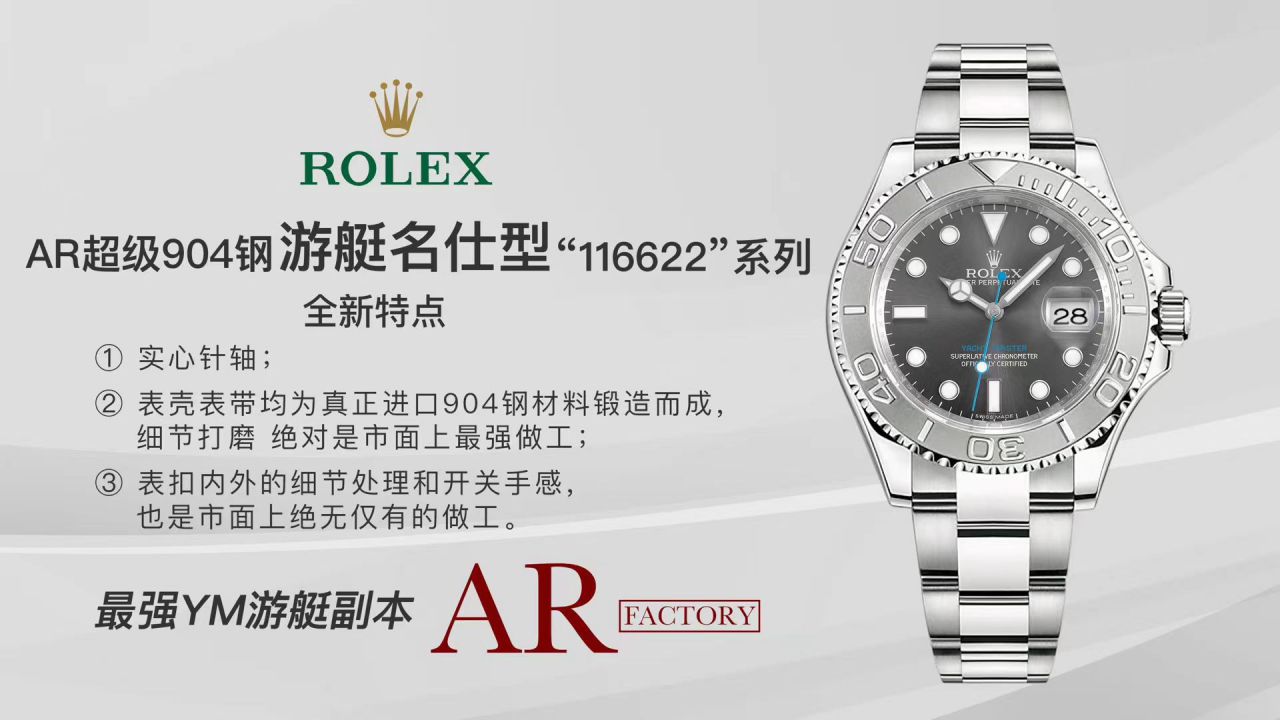 视频评测AR厂劳力士游艇名仕型系列m126622-0001腕表 / R637