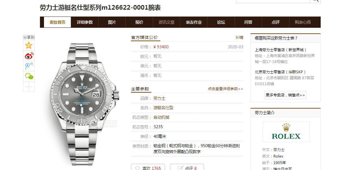 视频评测AR厂劳力士游艇名仕型系列m126622-0001腕表 / R637