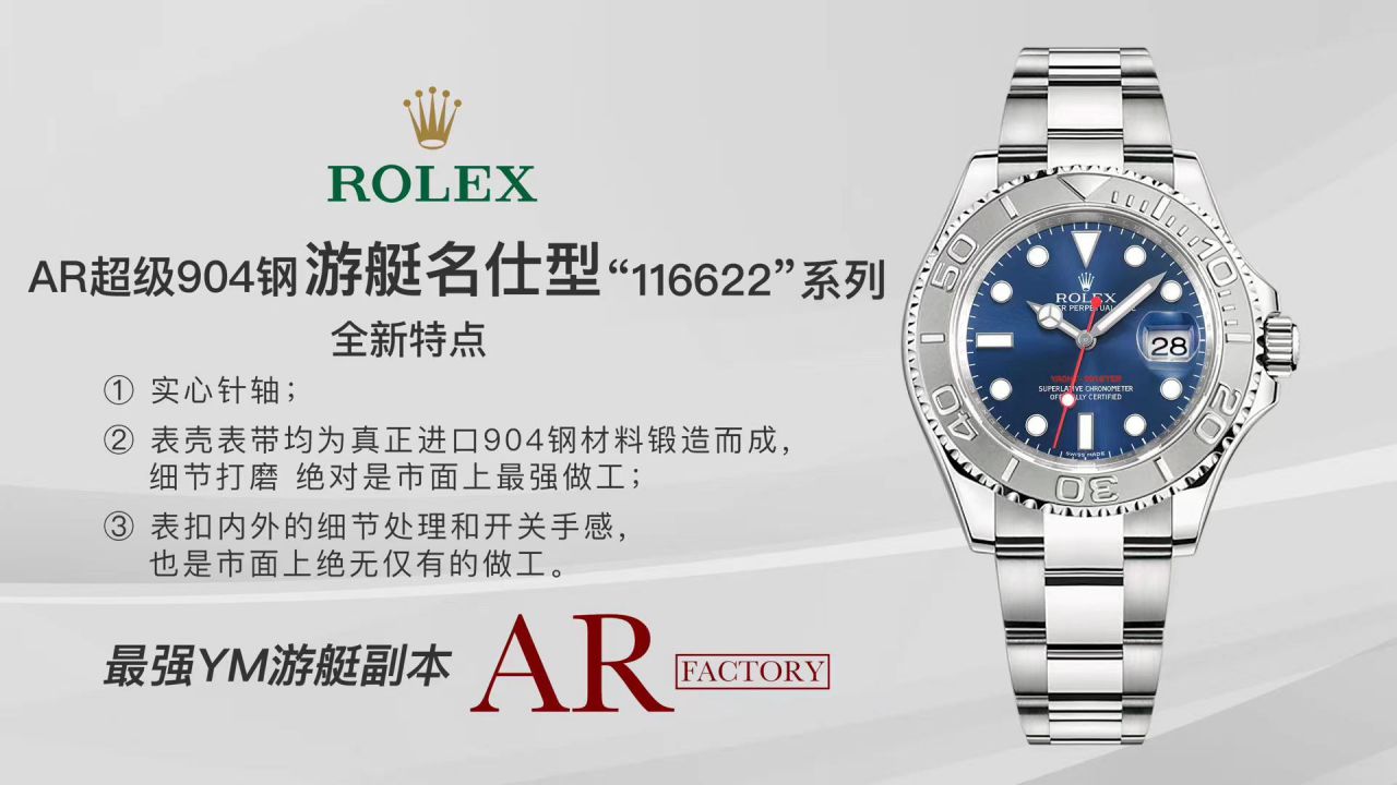 视频评测AR厂劳力士游艇名仕型系列m126622-0002腕表 / R636