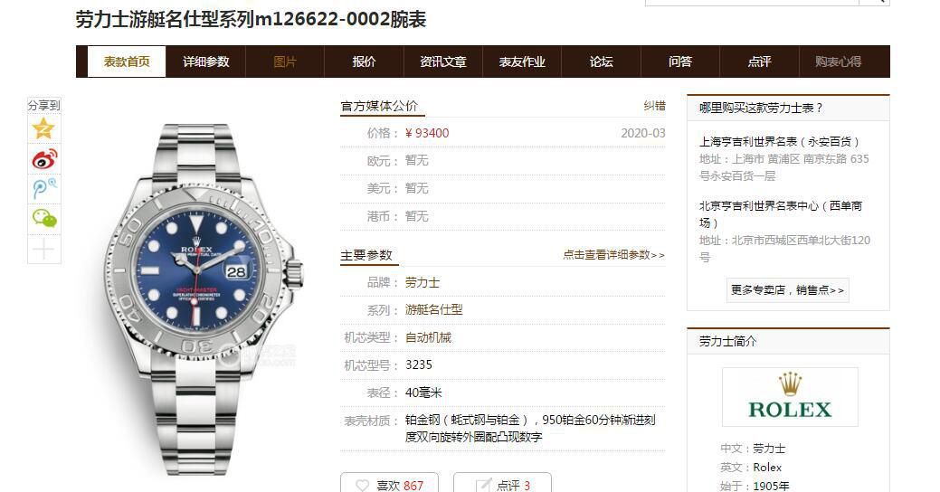 视频评测AR厂劳力士游艇名仕型系列m126622-0002腕表 / R636