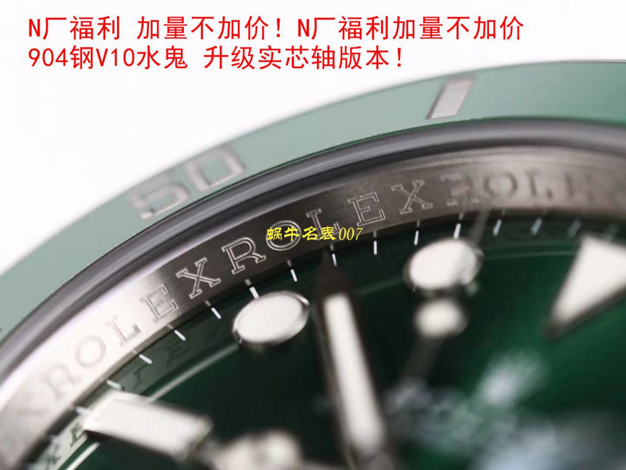 视频评测最完‎美​Rolex绿水鬼‎SUBN厂V10升​级版  劳力士潜航者型系列116610LV-97200绿盘腕表 / R392