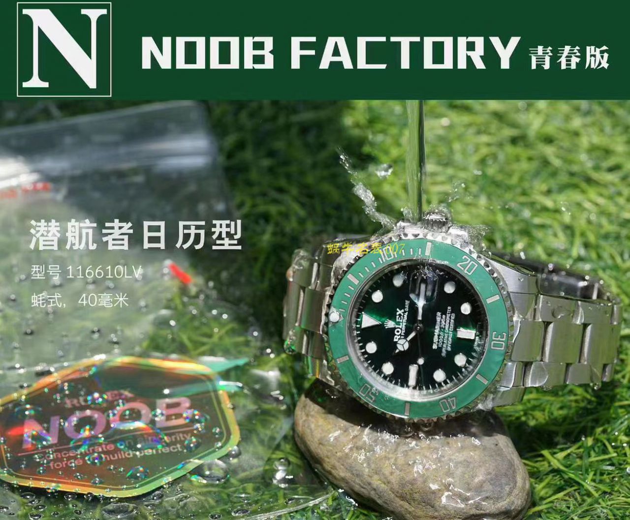 视频评测N厂青春版劳力士绿水鬼手表 / R650