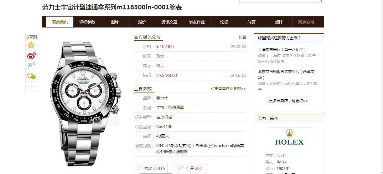 视频评测N厂V3劳力士迪通拿熊猫迪m116500ln-0001腕表 / R656