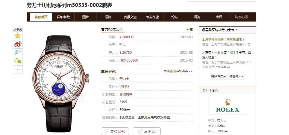KZ厂劳力士超级切利尼m50535-0002腕表 / R657