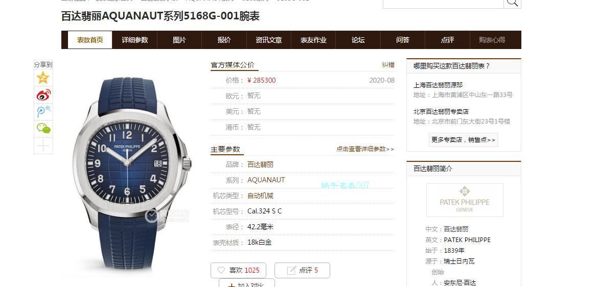 视频评测ZF厂百达翡丽AQUANAUT手雷V3版5168G-001腕表 / BD333