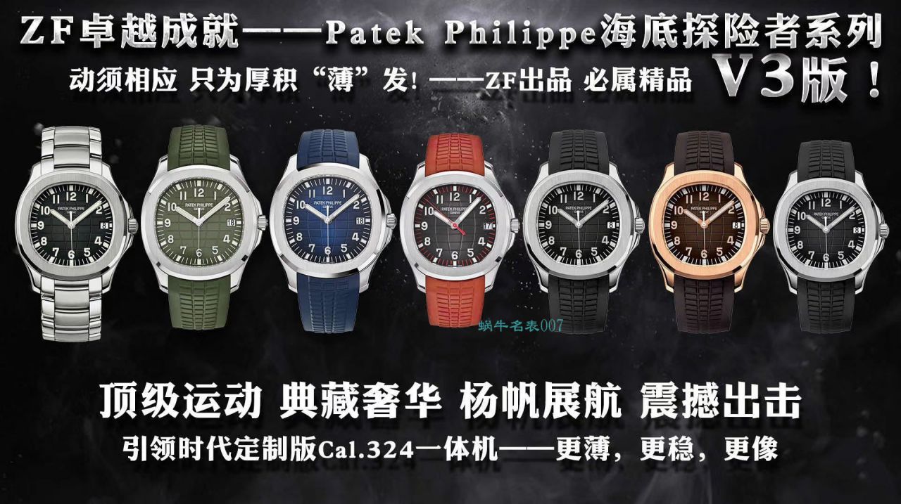 视频评测ZF厂百达翡丽AQUANAUT手雷V3版5168G-001腕表 / BD333