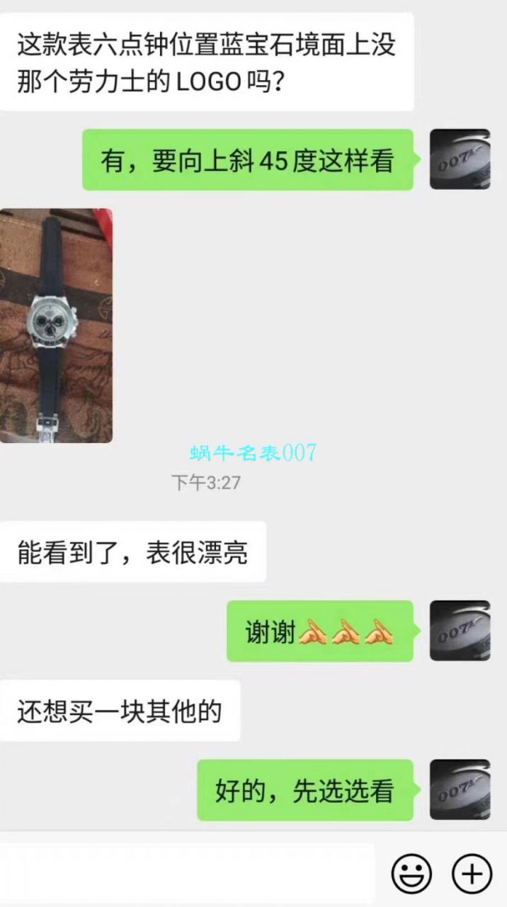   N厂劳力士宇宙计型迪通拿系列M116519ln-0024腕表904钢 / R251