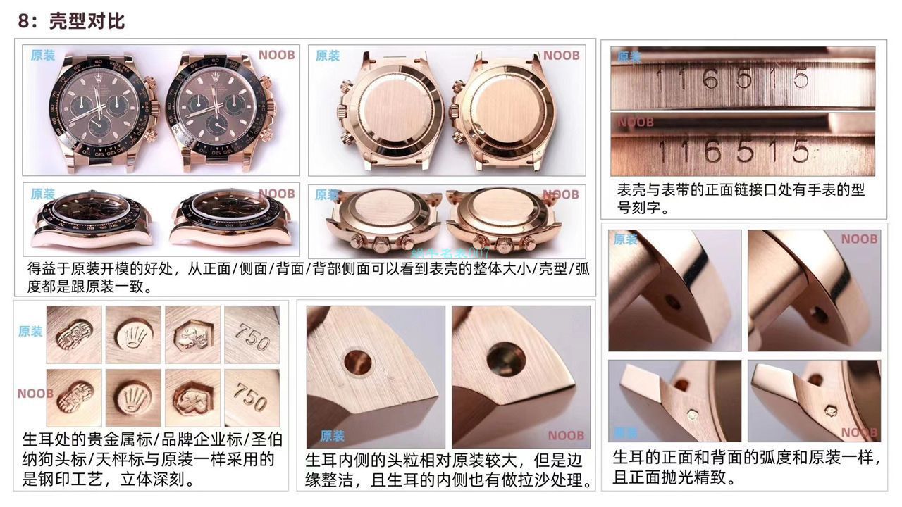 视频评测N厂劳力士4130迪通拿咖啡猫m116515ln-0041腕表 / R663