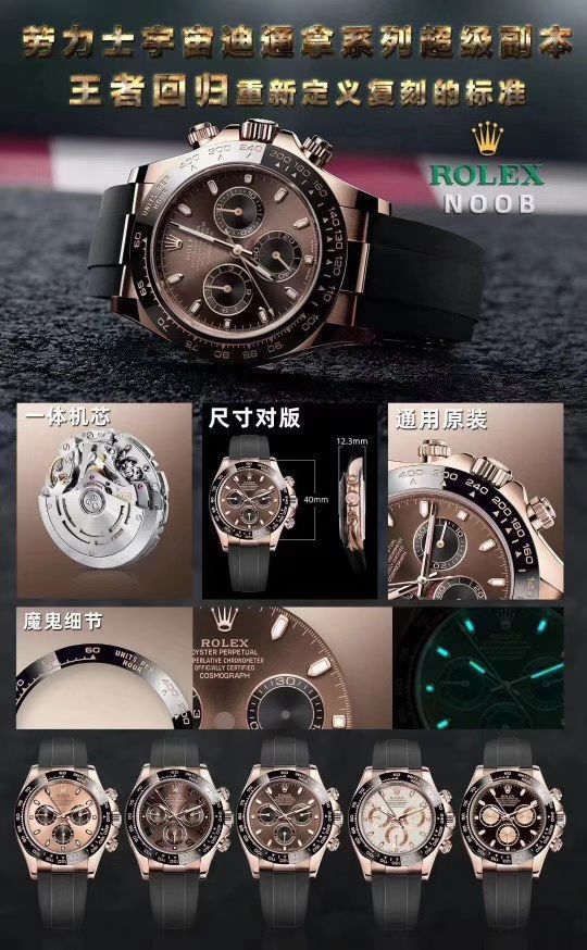 视频评测NOOB厂劳力士  N厂全新2019年最新款～迪通拿咖啡猫超级4130自动机械机芯 / R373