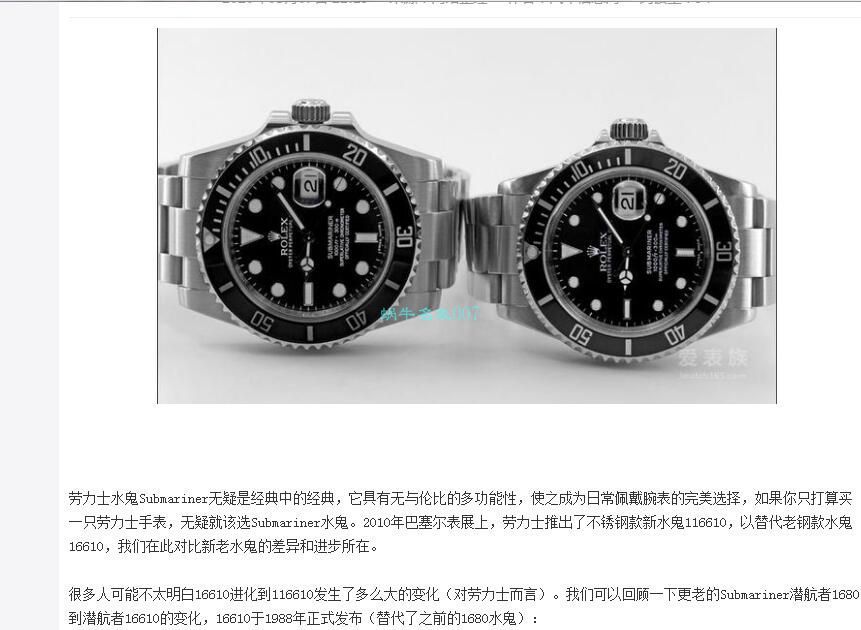 AR厂劳力士ROLEX复古绿水鬼潜航者16610LV-93250 / R665