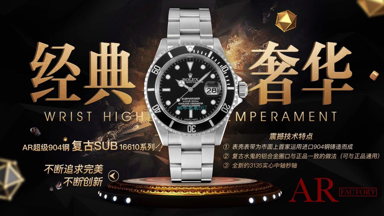 AR厂劳力士ROLEX复古绿水鬼潜航者16610LV-93250 / R665