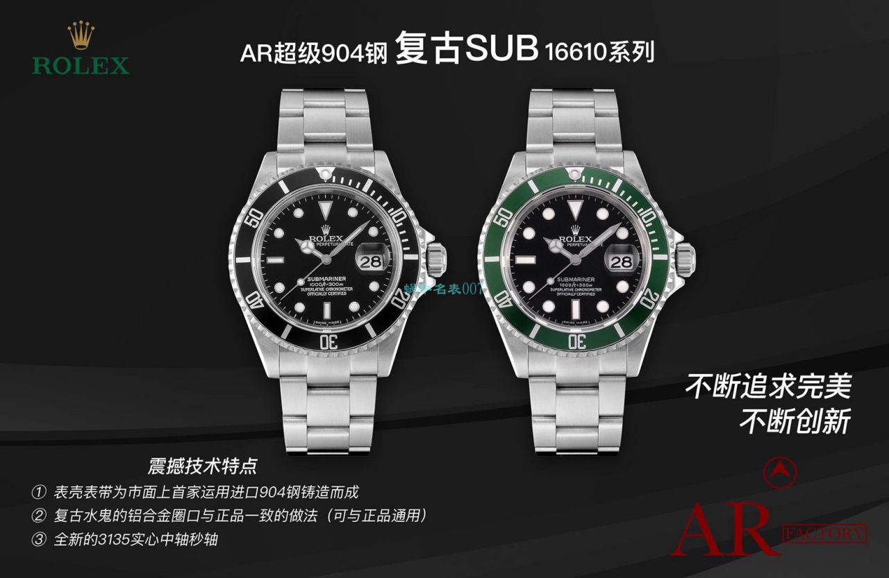 AR厂劳力士ROLEX复古黑水鬼SUB 16610 / R666