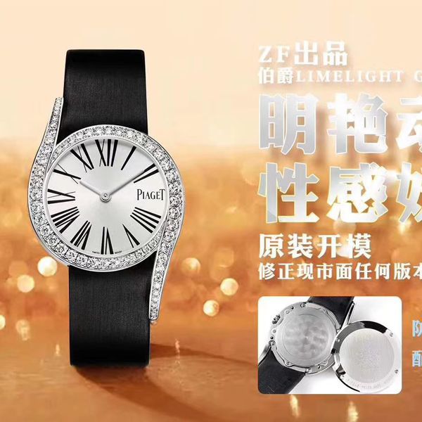 ZF厂伯爵LIMELIGHT GALA G0A42150女表