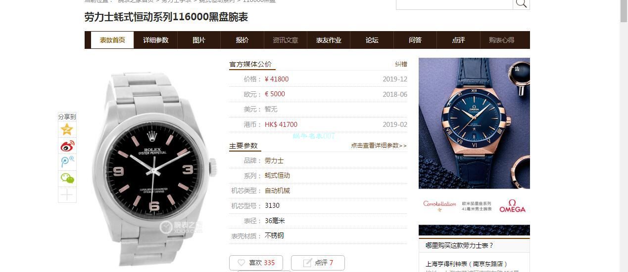 KRF厂劳力士蚝式恒动系列116000黑盘 / R668