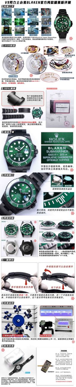 V9厂劳力士水鬼BLAKEN  SUBMARINER  DATE LV官方同款曜黑改装版 / R670