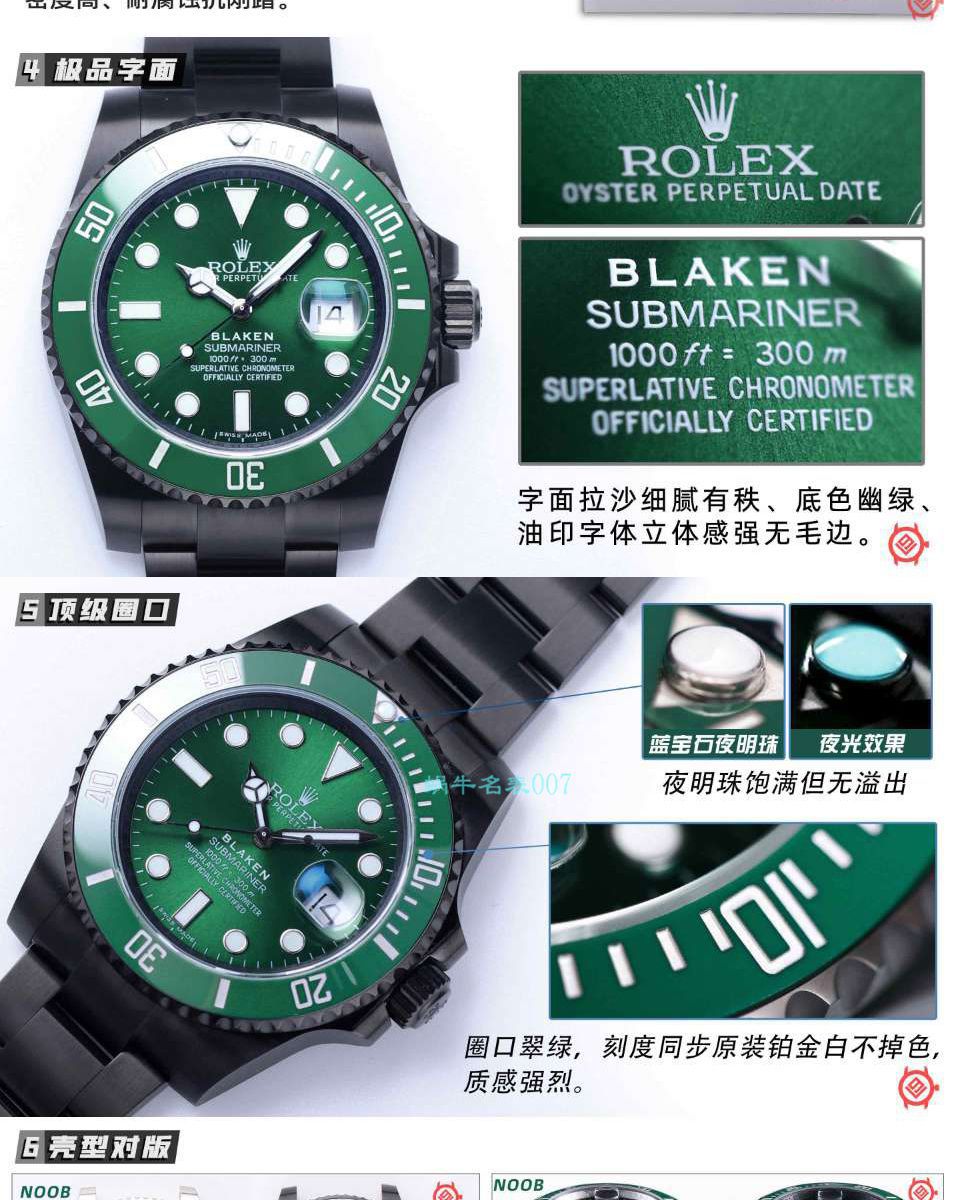 V9厂劳力士水鬼BLAKEN  SUBMARINER  DATE LV官方同款曜黑改装版 / R670