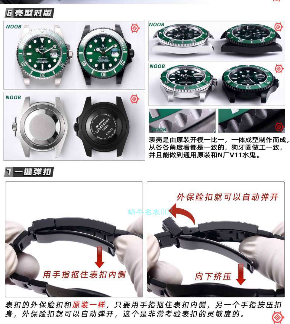 V9厂劳力士水鬼BLAKEN  SUBMARINER  DATE LV官方同款曜黑改装版 / R670
