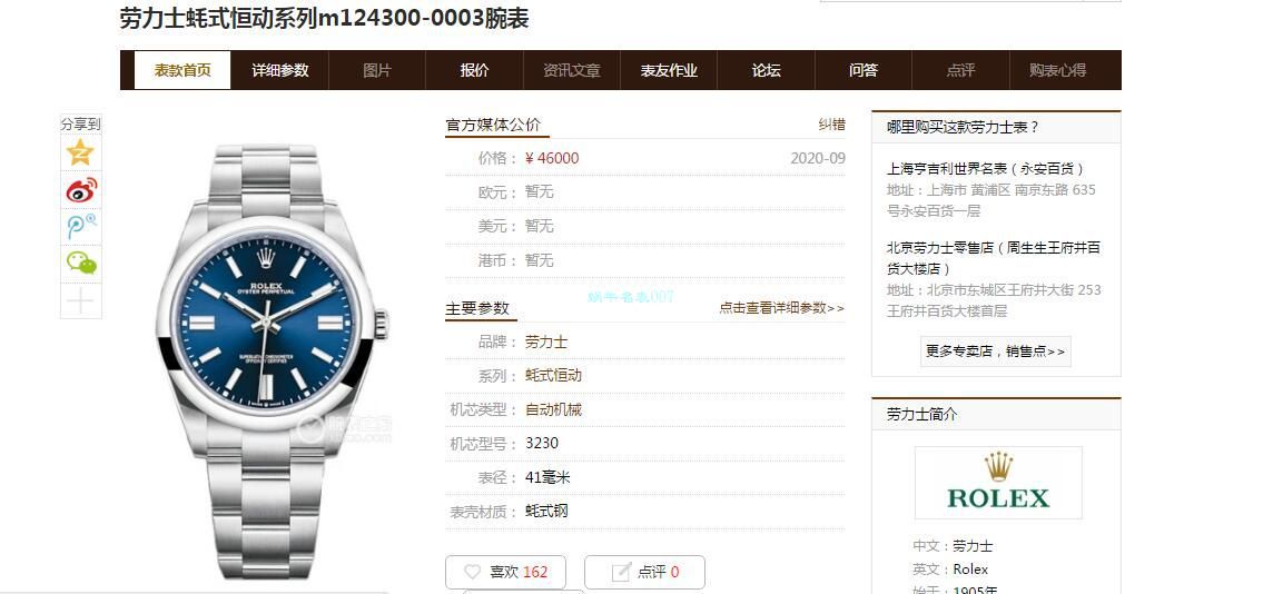 EW厂2020新款劳力士蚝式恒动型41系列m124300-0007，m124300-0004，m124300-0006 / R673