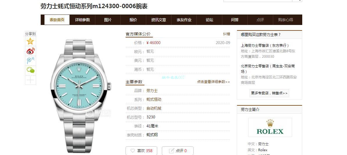 EW厂2020新款劳力士蚝式恒动型41系列m124300-0007，m124300-0004，m124300-0006 / R673