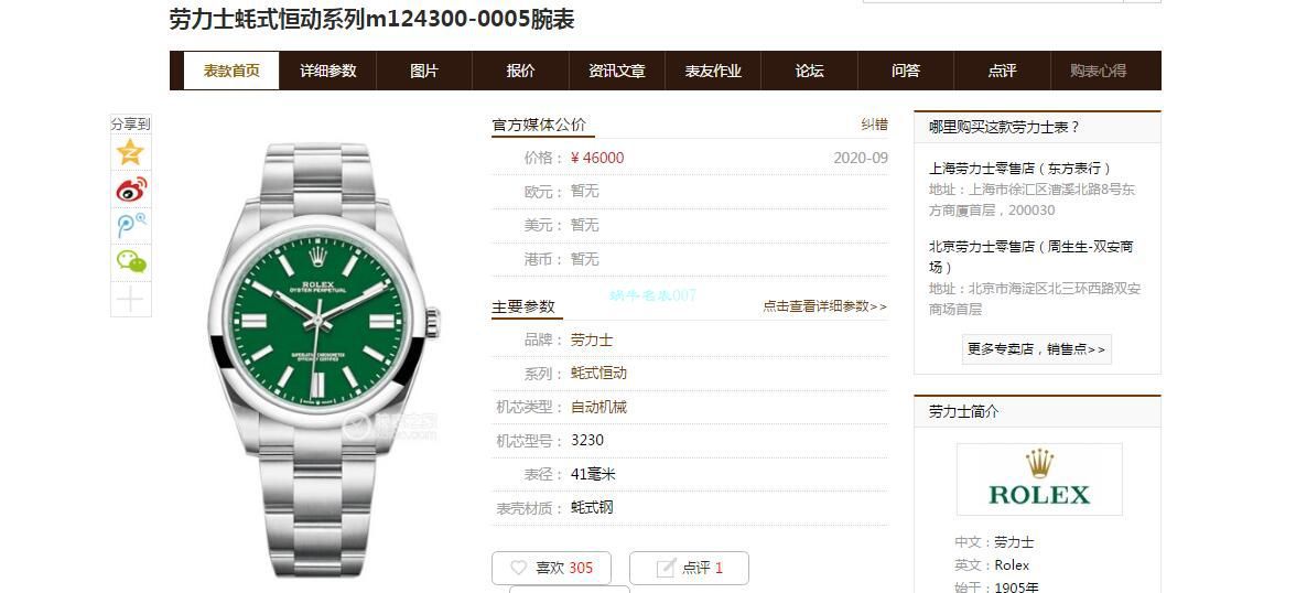 EW厂2020新款劳力士蚝式恒动型41系列m124300-0007，m124300-0004，m124300-0006 / R673