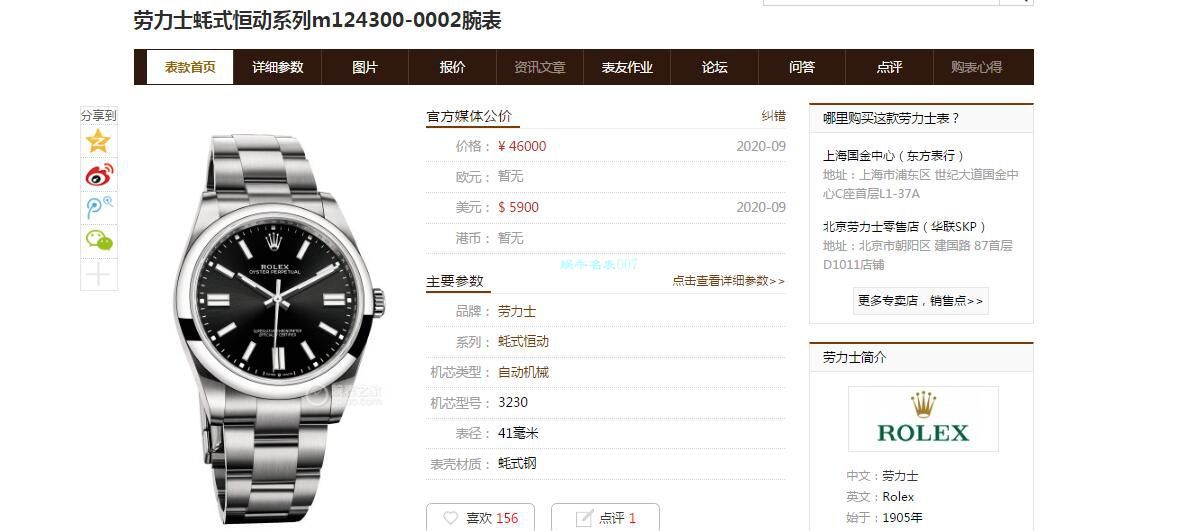 EW厂2020新款劳力士蚝式恒动型41系列m124300-0007，m124300-0004，m124300-0006 / R673