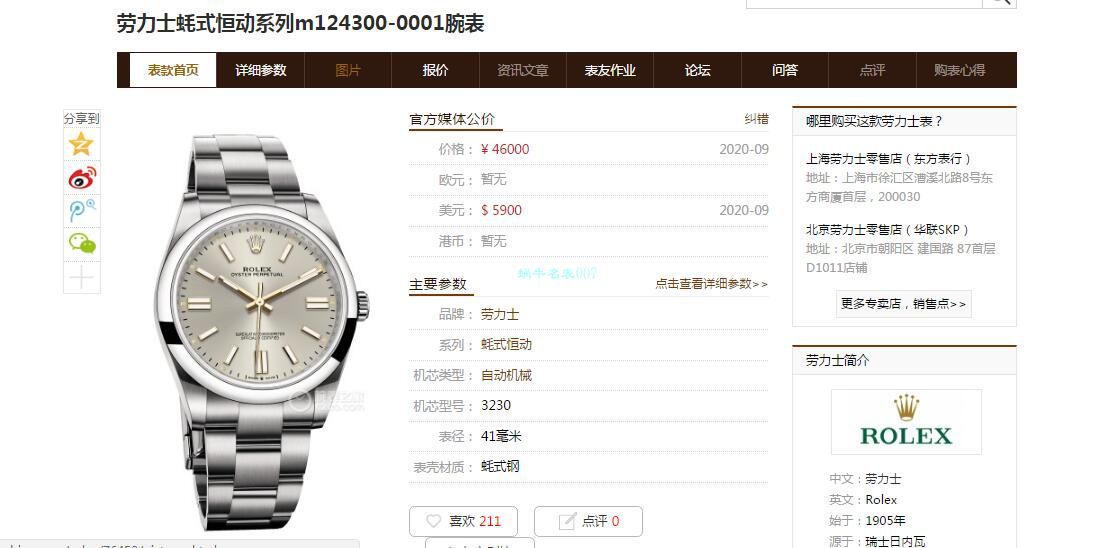 EW厂2020新款劳力士蚝式恒动型41系列m124300-0007，m124300-0004，m124300-0006 / R673