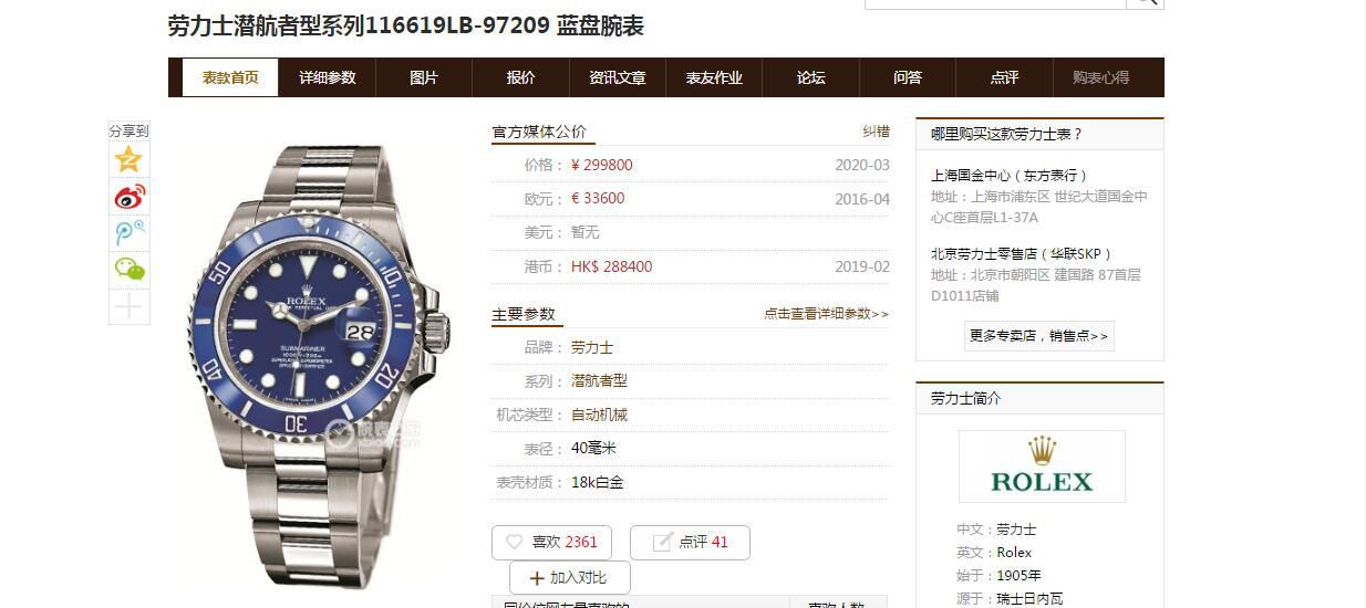 N厂V10版劳力士蓝水鬼潜航者型116619LB-97209腕表 / R681