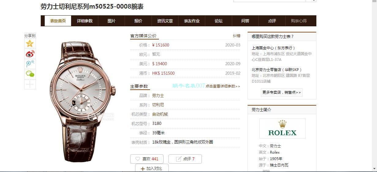 KZ厂劳力士切利尼m50525-0008腕表 / R683