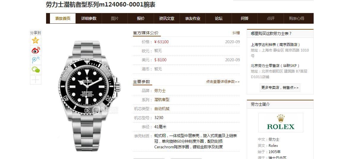 视频评测EW厂劳力士新款41无历水鬼m124060-0001腕表 / R690