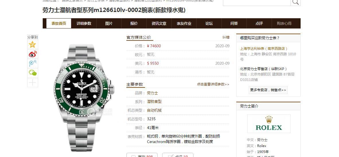 视频评测EW厂劳力士专柜新款41毫米黑水鬼m126610ln-0001腕表 / R689