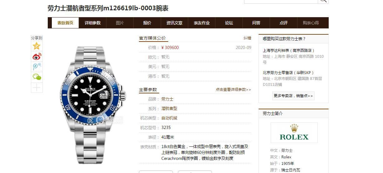 视频评测EW厂劳力士专柜新款绿水鬼41毫米m126610lv-0002腕表 / R687