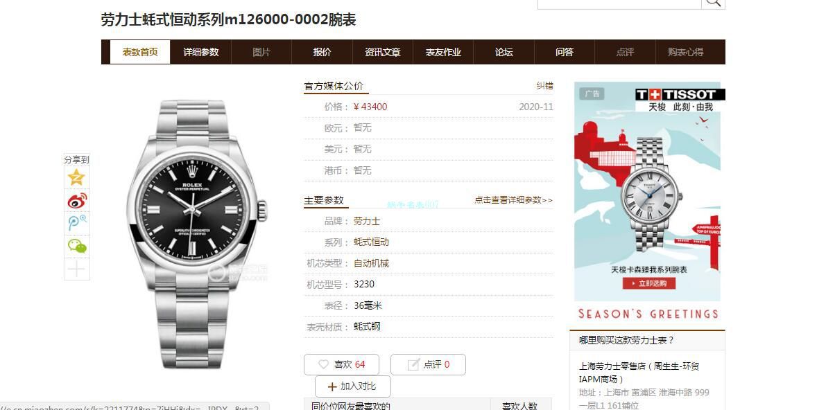 KRF厂劳力士36毫米蚝式恒动m126000-0006和m126000-0007和m126000-0004腕表 / R699