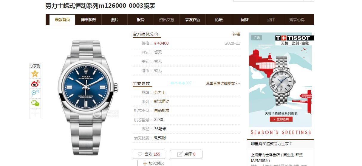 KRF厂劳力士36毫米蚝式恒动m126000-0006和m126000-0007和m126000-0004腕表 / R699