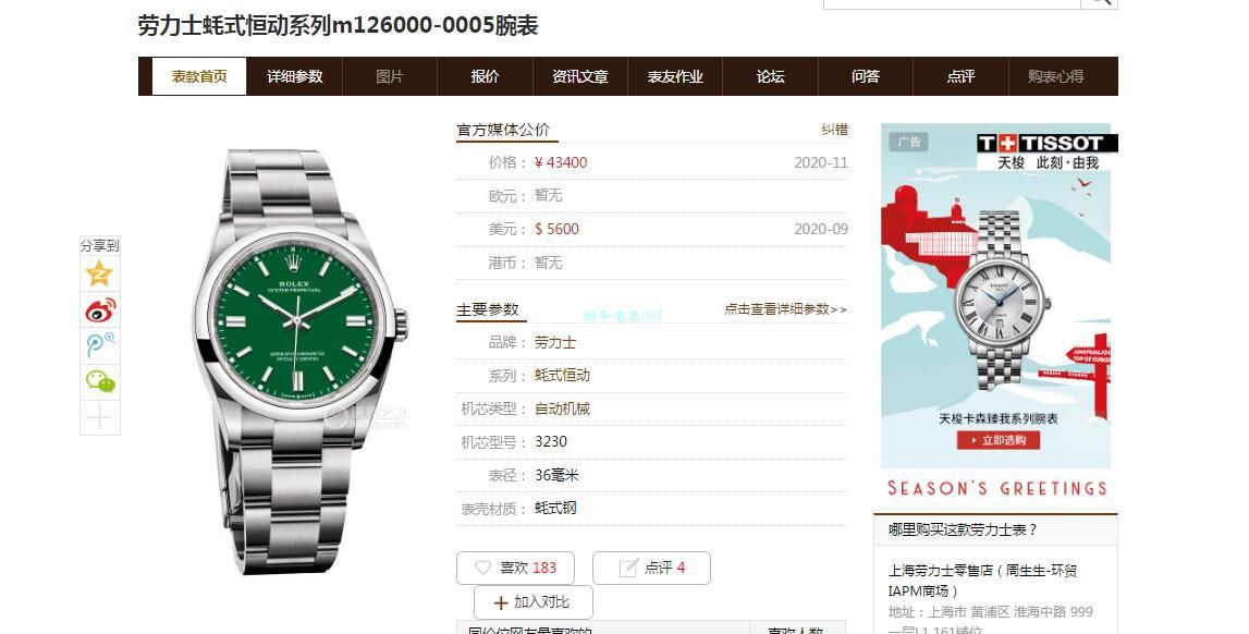 KRF厂劳力士36毫米蚝式恒动m126000-0006和m126000-0007和m126000-0004腕表 / R699