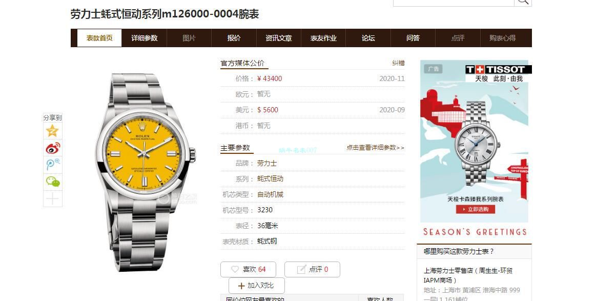 KRF厂劳力士36毫米蚝式恒动m126000-0006和m126000-0007和m126000-0004腕表 / R699