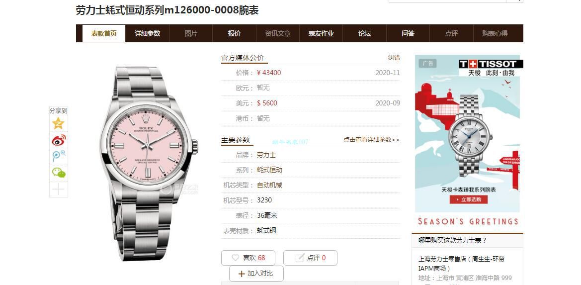 KRF厂劳力士36毫米蚝式恒动m126000-0006和m126000-0007和m126000-0004腕表 / R699