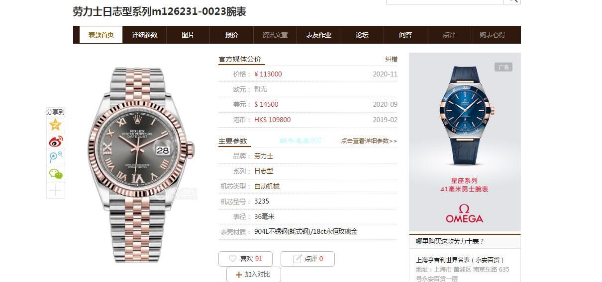 EW厂劳力士日志型36毫米高m126231-0023腕表 / R705