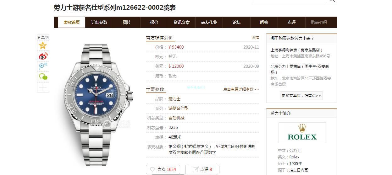 EW厂劳力士游艇名仕型m126622-0002腕表 / R708