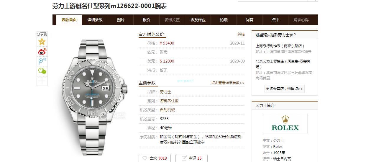 EW厂劳力士游艇名仕型m126622-0002腕表 / R708