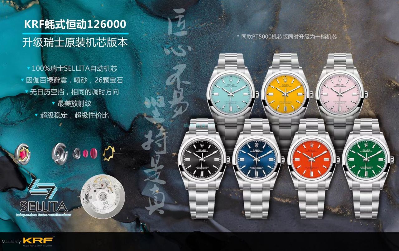 KRF厂劳力士36毫米蚝式恒动m126000-0006和m126000-0007和m126000-0004腕表 / R699