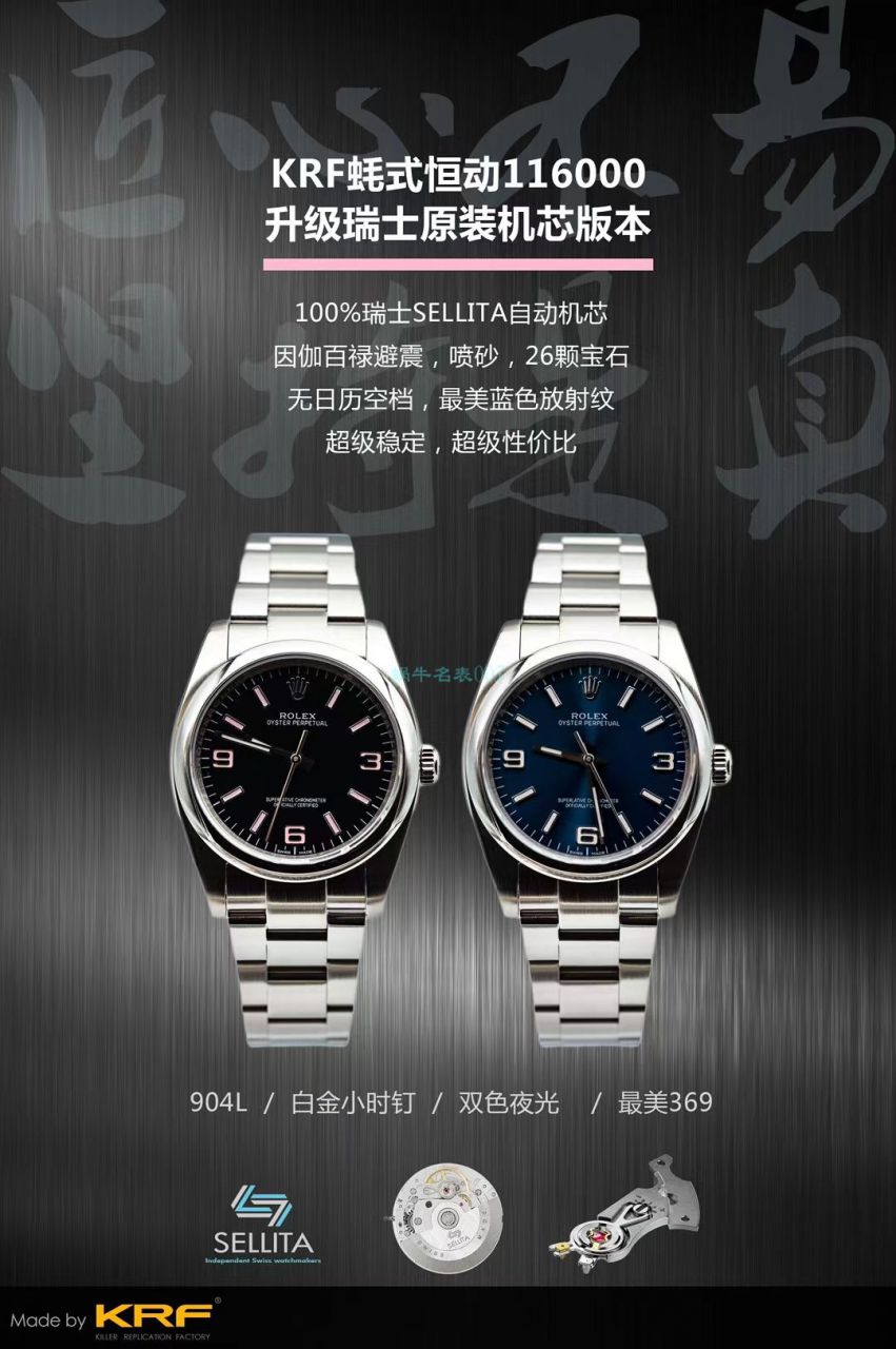 KRF厂劳力士36毫米蚝式恒动m126000-0006和m126000-0007和m126000-0004腕表 / R699