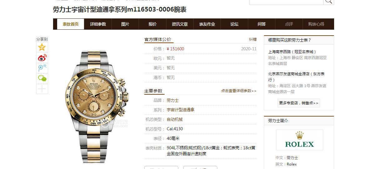 视频评测N厂劳力士超级4130迪通拿间金钻面m116503-0006 / R732