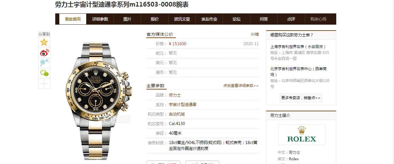 N厂劳力士4130迪通拿全金钻面m116508-0006腕表 / R730