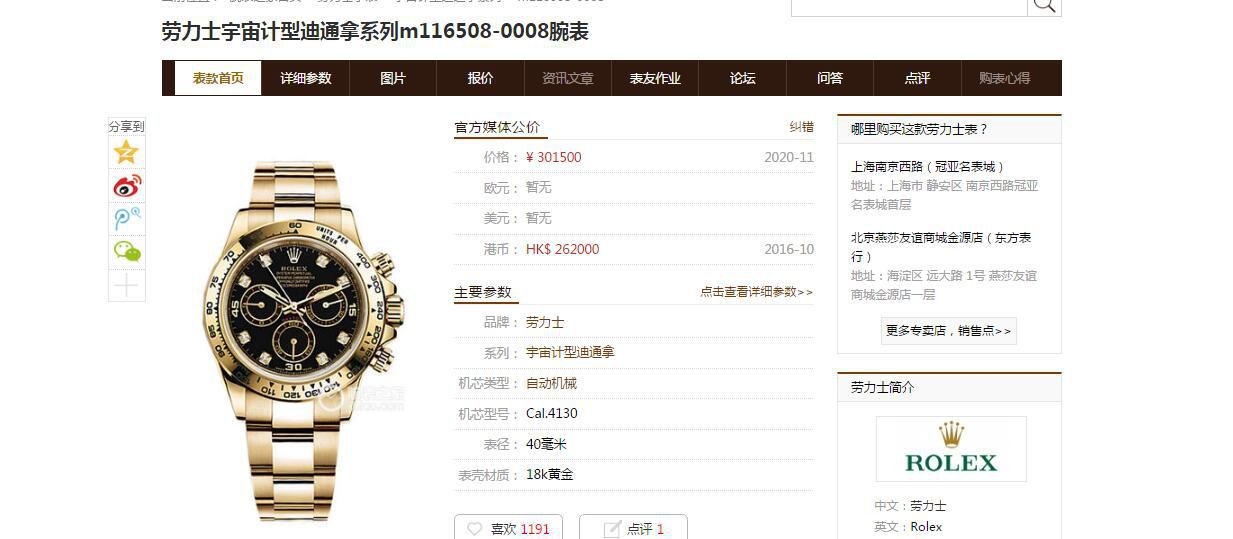 N厂劳力士超级4130间金迪通拿钻面高m116503-0008腕表 / R731