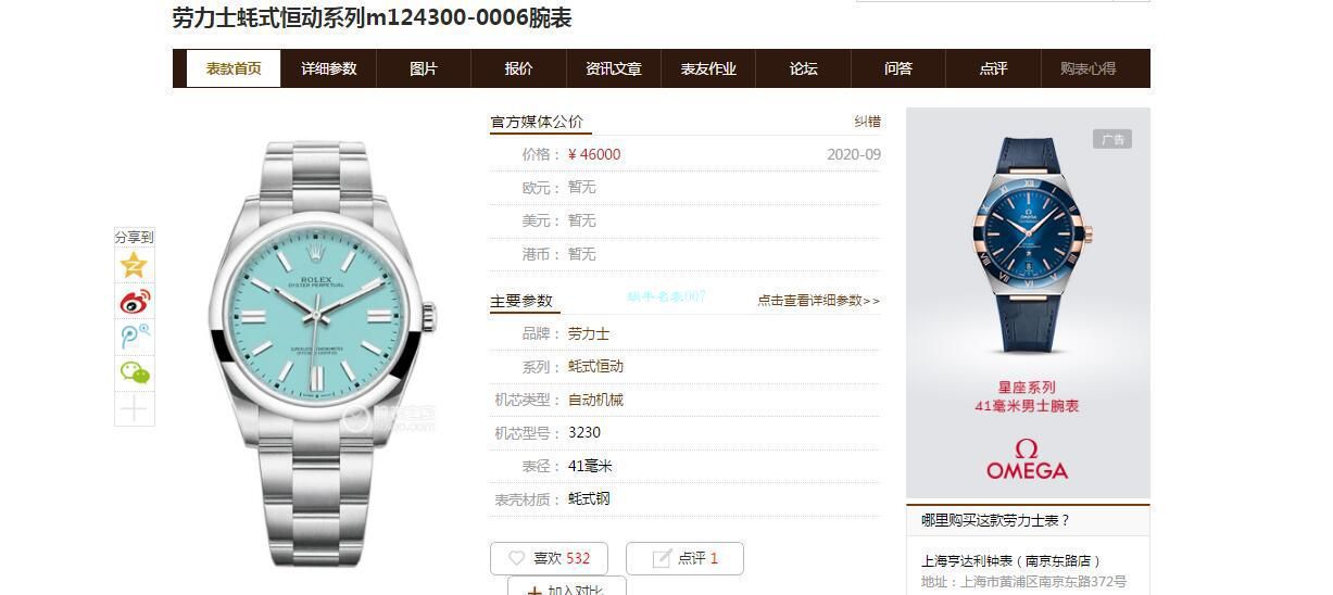 视频评测EW厂劳力士蚝式恒动41蒂芙尼蓝m124300-0006 / R722