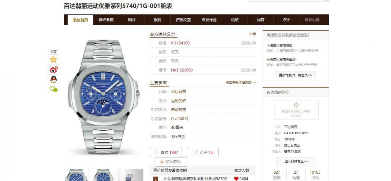 视频评测TW厂百达翡丽运动优雅系列鹦鹉螺5740/1G-001腕表 / BD369