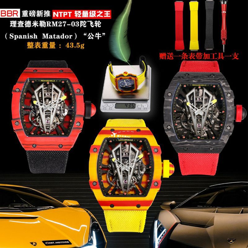 BBR厂理查德米勒西班牙公牛RM27-03陀飞轮机芯NTPT碳纤维表壳手表