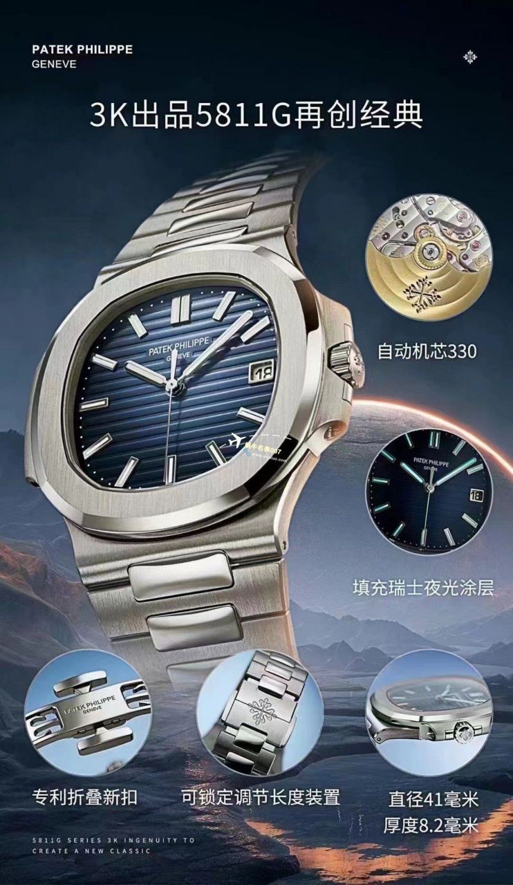 3K厂鹦鹉螺一体机百达翡丽5811/1G-001腕表 / BD376